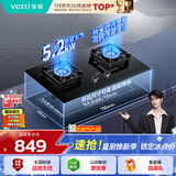 华帝【价低头部主播】家用燃气灶天然气嵌入式台式5.2kW猛火煤气炉双灶台上门安装燃气灶具i10071B