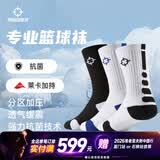 准者磨砺篮球袜男运动休闲抗菌干爽吸汗加厚毛巾底专业级精英中筒袜子 升级【莱卡+抗菌】黑蓝白装 3双