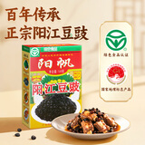 阳帆阳江豆豉160g 正宗阳江地标产品特产 原味黑豆豉干颗粒0添加调料