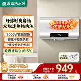 容声电热水器扁桶家用智能恒温储水式洗澡双胆加热速热出租房浴室大容量B5L2电热水器【免费上门安装】 60L 2000W 数控款纤薄双胆+安全防电墙