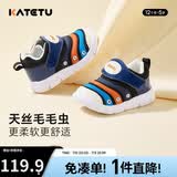 卡特兔宝宝学步鞋春季新品童鞋运动鞋1-5岁男女童毛毛虫机能鞋X3CF008