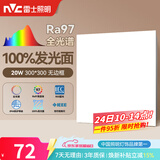 雷士（NVC）厨房灯led集成吊顶吸顶灯铝扣板卫生间300×300平板无边框面板灯
