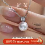 海蒂8-8.5mm18K金镶钻石Akoya海水珍珠项链王妃款吊坠女520情人节礼物
