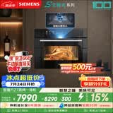 西门子（SIEMENS）【AI烹饪】智魔方Z7 北极光系列 智瞳摄影嵌入式蒸烤一体机58L烤箱家用烘焙蒸烤箱CS3T7MPG5W