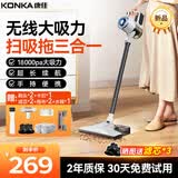 康佳（KONKA）吸尘器家用无线吸拖一体三合一大吸力手持便携小型轻音大吸力洗地机宠物吸毛吸尘价保30天自动清洗 【灰松】扫吸拖+双滤芯+升级水箱