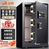 虎牌保险柜家用办公小型指纹密码WiFi保险箱全钢防盗可入墙保密保管柜 博瑞系列 60cm 钢琴黑