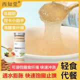 西知堂纯圆苞车前子壳100g低脂烘焙原料膳食纤维消化代餐身瘦冲泡即食