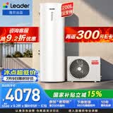 海尔（Haier）出品统帅空气能热水器200升电辅变频一级能效家用空气源热泵热水器 国家补贴PF7