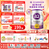 a2奶粉新西兰原装紫白金婴幼儿童配方牛奶粉含天然A2蛋白 澳洲进口 3段900g*3罐 【赠品+膨胀金省15元+种草30元E卡】