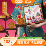 杏花楼中华老字号广式月饼礼盒老式月饼中秋送礼上海特产糕点心 【8饼6味】嫦娥铁盒800g
