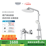 高仪（GROHE）进口淋浴花洒套装 200MM新天瀑顶喷花洒 带下水淋雨龙头27389002 无下出水