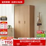 全友（QUANU）家居现代简约风成品大衣柜顶柜组合家具家用卧室分段式衣橱柜子 【原木风】1.2m三门衣柜 多规格灵活组合+科学分区收纳