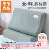 无印良品全棉乳胶枕套 100%纯棉可水洗记忆棉枕头套一对装 60x40cm