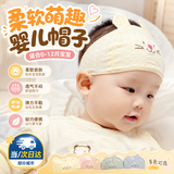 COSMICKISS婴儿帽子宝宝新生儿无骨胎帽幼儿护囟门帽虎头帽0-12月棉四季款 黄色胎帽【猫咪款】