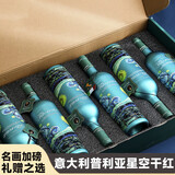朗柏特意大利进口红酒整箱萃取果香红酒干红葡萄酒原酒750ml*6七夕送礼