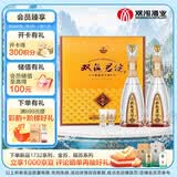 双沟珍宝坊君坊 41.8度(500ml+20ml)*2瓶 礼盒装 浓香型白酒