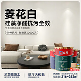 立邦硅藻墙面乳胶漆油漆内墙漆荷净抗甲醛全效抗污内墙乳胶漆墙漆调色 [调色漆] 菱花白 54L套装