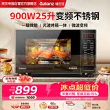 格兰仕（Galanz）变频微波炉烤箱一体机不锈钢内胆家用25升大容量一级能效平板式光波炉G90F25CSPV-BM1(G0)