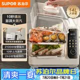 苏泊尔（SUPOR）电蒸锅 可拆洗分体式水箱  多功能家用电热锅 14L大容量双层蒸笼多用途锅ZN30FC966