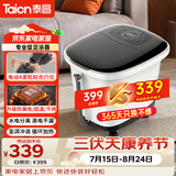 泰昌（Taicn）泡脚桶电动加热按摩洗脚盆恒温足浴洗脚泡脚按摩一体机送爸妈节日生日礼物三伏天暴汗养生TC-5197