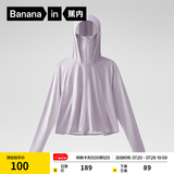 蕉内（Bananain）凉皮3系斗篷防晒衣女士皮肤衣透气抗菌户外防晒服春夏新款 青雾紫 S