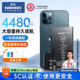 诺希适用苹果12Promax电池【3C认证 | 自主安装】适用iPhone12Promax手机内置电池更换大容量