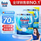 亮碟（finish）洗碗粉洗碗机专用洗涤剂清洁剂洗涤粉剂亮碟去油污去渍洗洁精耗材 洗碗粉660g*2