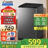 海尔（Haier）出品统帅波轮洗衣机全自动一级能效直驱变频双动力大神童除螨10公斤超薄家用洗衣机 以旧换新补贴 【性价比】8公斤除菌螨+六维减震+15分钟速洗  波轮