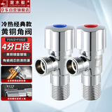 潜水艇（Submarine）角阀黄铜加厚三角阀 八字阀F101/2Z国标4分 工业级陶瓷阀芯