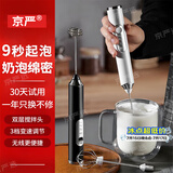 京严打奶泡器电动奶泡机咖啡打泡器小型手持搅拌棒打蛋器奶油打发器搅 【双替换头+304不锈钢刷头】清爽白