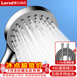 莱尔诗丹（Larsd）增压花洒淋浴喷头套装 洗澡手持花洒头 喷头+软管两件套LD3572