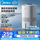 美的（Midea）【冷蒸发静音】空气无雾加湿器家用卧室孕妇婴幼静音抑菌桌面空调风扇清凉伴侣生日礼物SZ-3J40