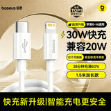 倍思 苹果数据线手机充电器线适用iphone14/13/12/11/XR快充线 1.5米升级版-【2条装】苹果PD快充