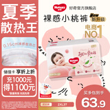 好奇（Huggies）铂金装小桃裤拉拉裤超薄婴儿尿不湿幼儿成长裤 2XL 1包 37片 【15kg以上】