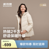 波司登（BOSIDENG）冬羽绒服女士时尚商务宽松休闲加厚90绒连帽百搭舒适外套 暖沙米7A53 M 165/88A 体重约110-120斤