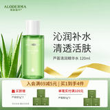 瑷露德玛芦荟凝胶精华水 补水保湿滋润爽肤水芦荟胶面部护肤品化妆水