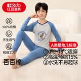 红豆儿童纯棉内衣套装男女童秋衣秋裤秋冬保暖低领棉毛衫M1155蓝色110