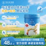 贝拉米（Bellamy's）有机婴幼儿高铁米粉糊苹果香蕉味250g维c加铁宝宝辅食6个月以上