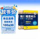 华研外语2026秋雅思听力1200题 语料库+真题还原 可搭真题阅读写作词汇口语 剑桥雅思英语IELTS/托福系列