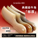潮骏正宗天然牛角梳加厚按摩头皮部送女友老婆妈礼物实用高档生日节