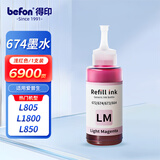 得印 T6746墨水 适用爱普生L101 L130 L220 L558 L801 L810 L850 L1300 L1800打印机连供674浅红色墨水