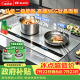 硕高电磁炉 双灶家用3500W大功率嵌入式爆炒 不挑锅电磁炉电陶炉一套带锅 进口NEG一体面板 高端款 S08