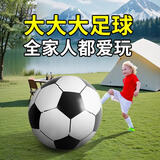 体育儿童沙滩球充气大足球大号户外充气大球巨型玩具球道具 【70cm】户外沙滩玩具足球 超大号(直径：70cm)
