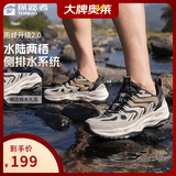 探路者（TOREAD）雨蛙溯溪鞋户外防泼水凉鞋透气缓震耐磨涉水鞋两栖涉溪鞋官方正品 浅沙黑色男款-TFEECM81775 44
