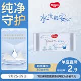 好奇（Huggies）纯水湿巾30抽婴童手口可用擦去99.9%细菌便携旅行