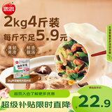 思念猪肉荠菜大馅水饺2kg约87只 速食饺子夜宵儿童早餐速冻半成品