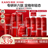 韩束（KanS）红蛮腰水乳护肤品套装抗皱紧致化妆品礼盒补水保湿送女友礼物 【超值8件套】洁面+水+乳+霜