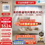 美的中央空调大3匹酷省电 风管机一拖一 超一级能效双排铜管KFR-75T2W/B3-KS(1)