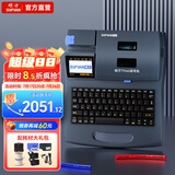 硕方 TP70号码管打印机线号打印机 硕方线号机便携式线号机蓝牙电脑打码机打号机全自动打字机 TP66i线号机电脑连接【买一配八】