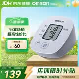 欧姆龙（OMRON）上臂式电子血压计医用老人家用智能高血压测量仪U10L